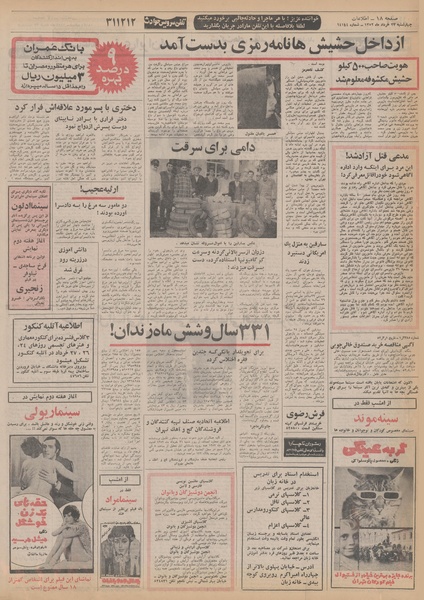 پرونده:Ettelaat13520323.pdf