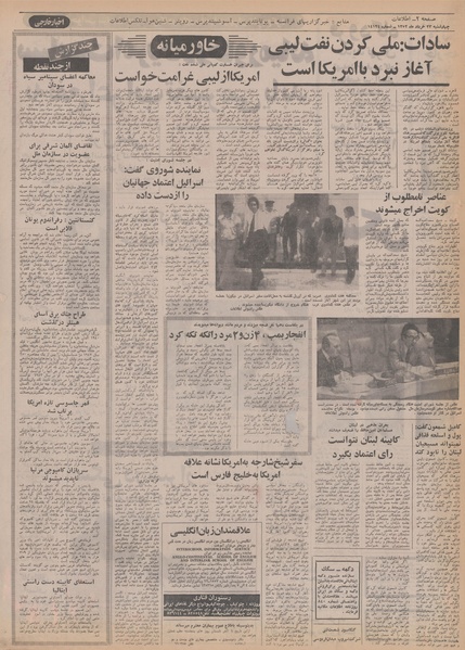 پرونده:Ettelaat13520323.pdf