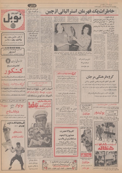 پرونده:Ettelaat13520323.pdf