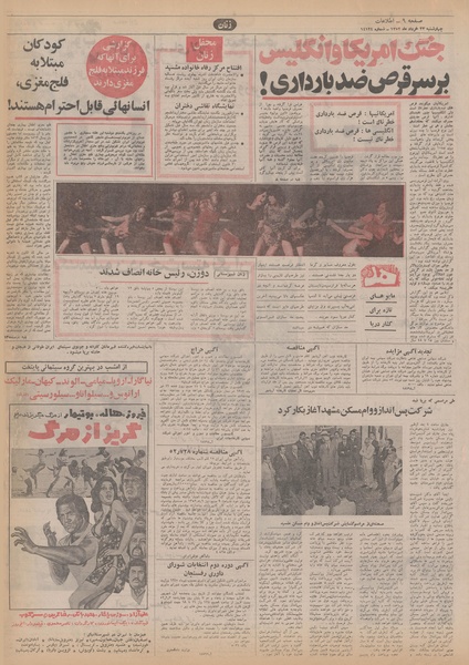 پرونده:Ettelaat13520323.pdf