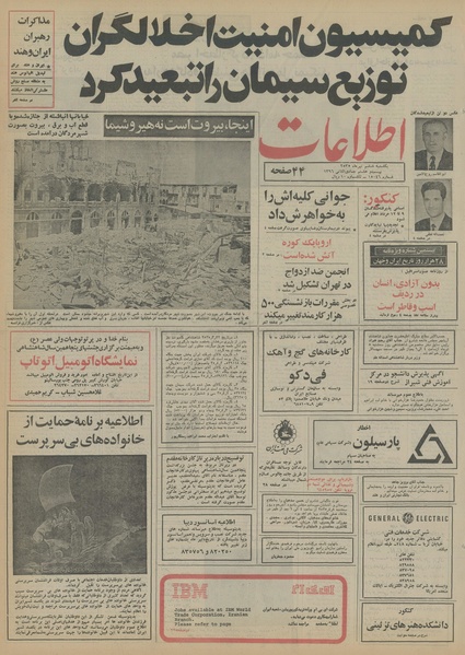 پرونده:Ettelaat13550406.pdf