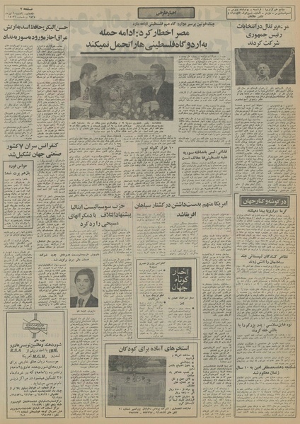 پرونده:Ettelaat13550406.pdf