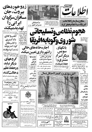 Ettelaat13570122.pdf