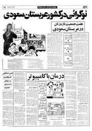 صفحهٔ بعدی ←