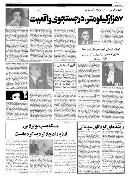 پرونده:Ettelaat13570122.pdf