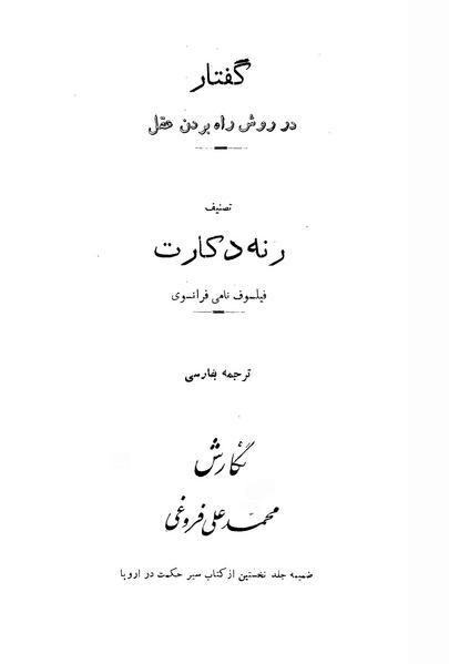 پرونده:HistEuroPhilVol1a ext.pdf