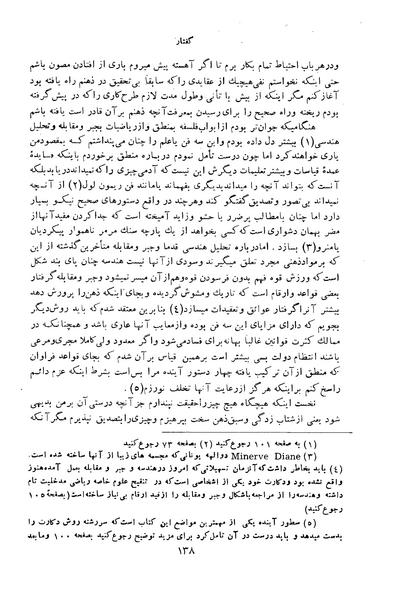 پرونده:HistEuroPhilVol1a ext.pdf