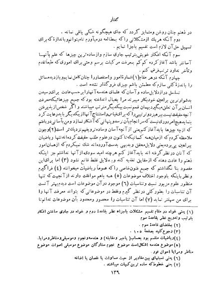 پرونده:HistEuroPhilVol1a ext.pdf