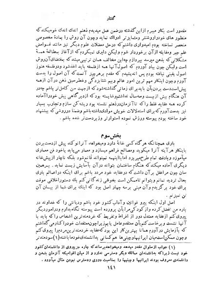 پرونده:HistEuroPhilVol1a ext.pdf