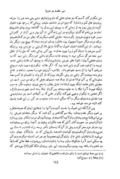 پرونده:HistEuroPhilVol1a ext.pdf