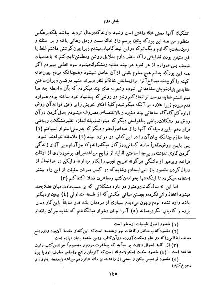 پرونده:HistEuroPhilVol1a ext.pdf