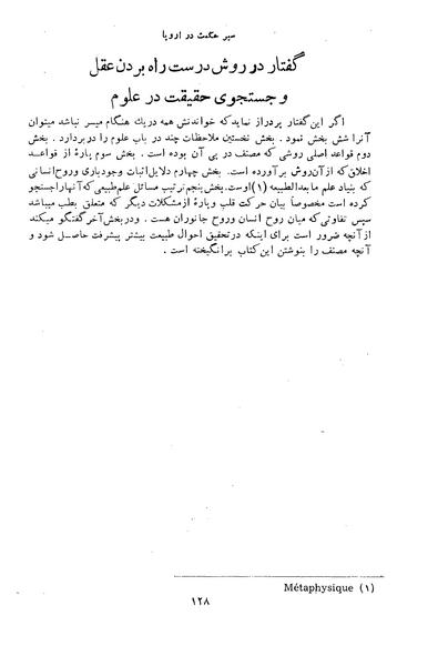 پرونده:HistEuroPhilVol1a ext.pdf