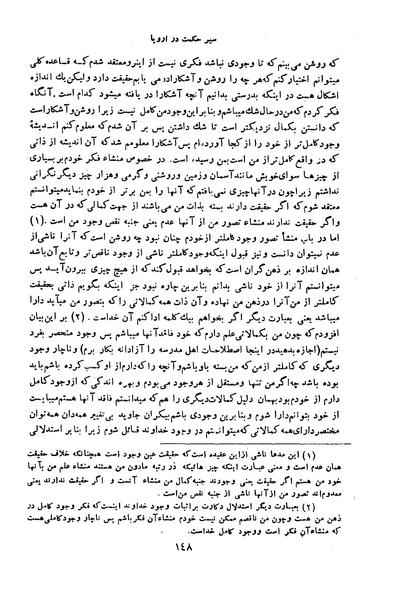 پرونده:HistEuroPhilVol1a ext.pdf