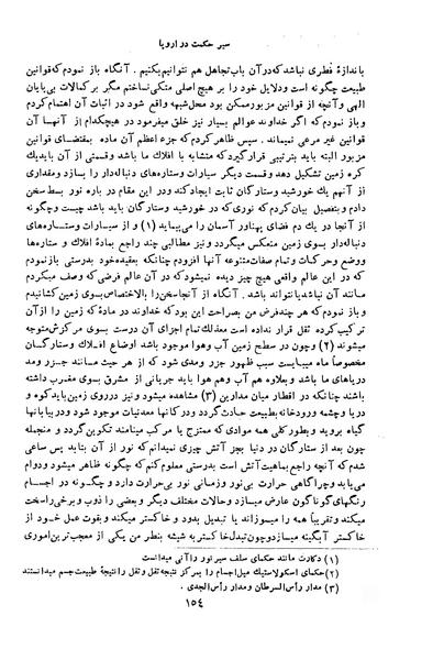 پرونده:HistEuroPhilVol1a ext.pdf