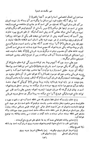 پرونده:HistEuroPhilVol1a ext.pdf