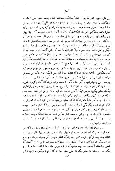 پرونده:HistEuroPhilVol1a ext.pdf