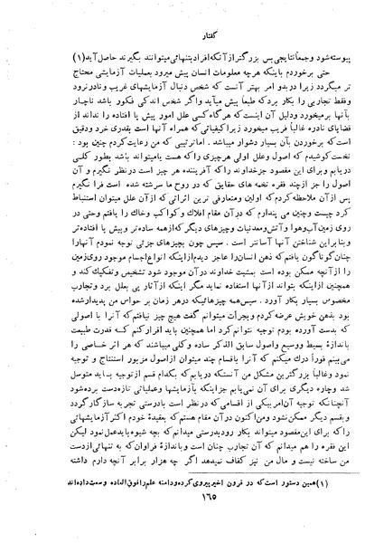 پرونده:HistEuroPhilVol1a ext.pdf