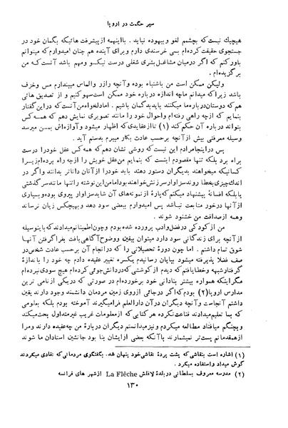 پرونده:HistEuroPhilVol1a ext.pdf