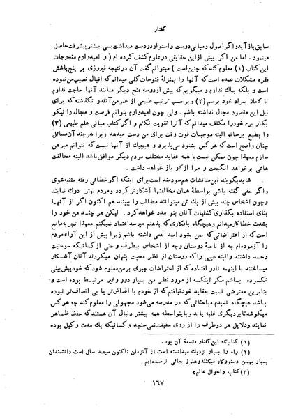 پرونده:HistEuroPhilVol1a ext.pdf