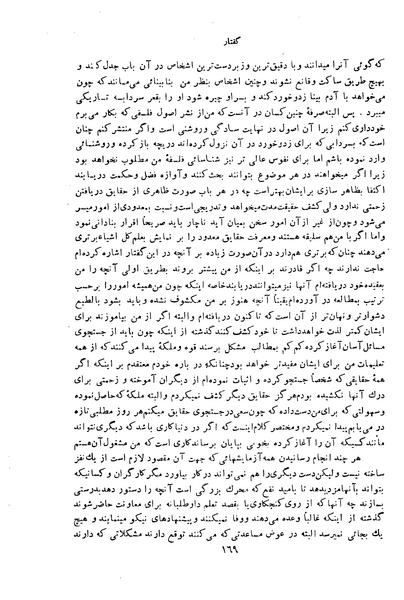 پرونده:HistEuroPhilVol1a ext.pdf