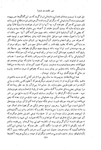 پرونده:HistEuroPhilVol1a ext.pdf