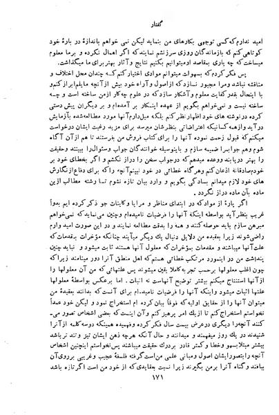 پرونده:HistEuroPhilVol1a ext.pdf