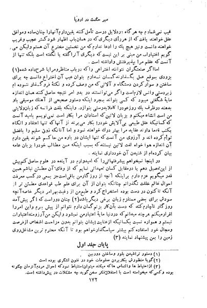 پرونده:HistEuroPhilVol1a ext.pdf