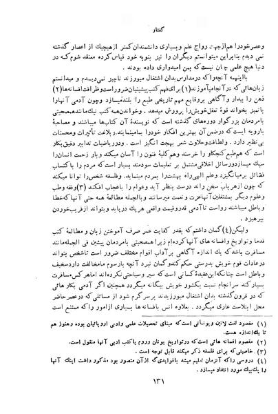 پرونده:HistEuroPhilVol1a ext.pdf