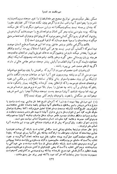 پرونده:HistEuroPhilVol1a ext.pdf