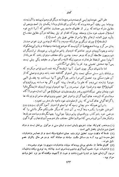 پرونده:HistEuroPhilVol1a ext.pdf