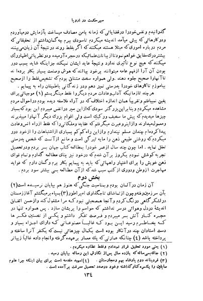 پرونده:HistEuroPhilVol1a ext.pdf