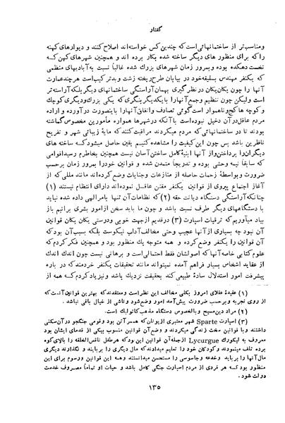 پرونده:HistEuroPhilVol1a ext.pdf