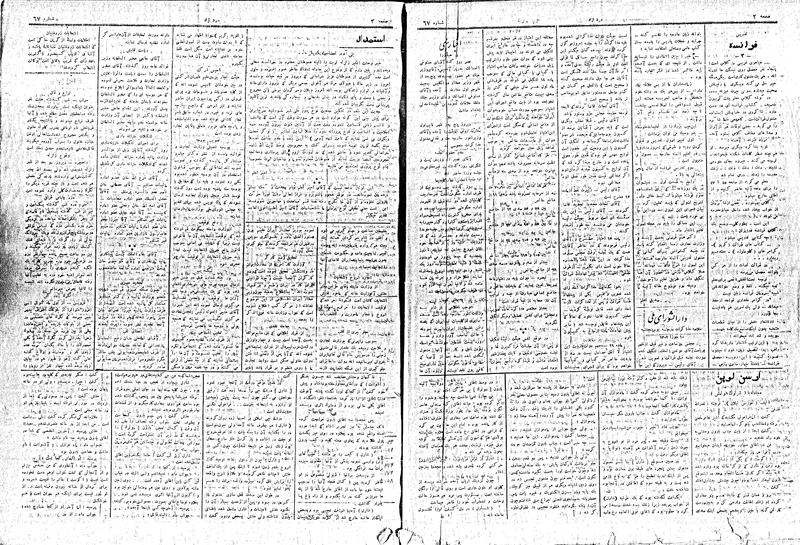 پرونده:MardAzad020311.pdf