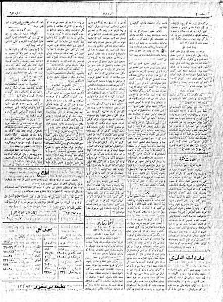 پرونده:MardAzad020311.pdf