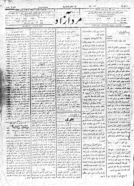 پرونده:MardAzad020332.pdf