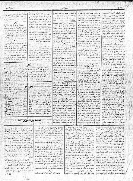 پرونده:MardAzad020332.pdf