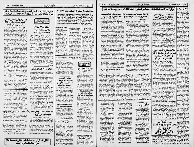 پرونده:Mardom13581113.pdf