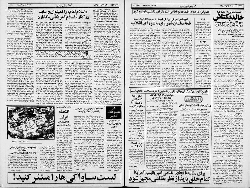 پرونده:Mardom13581113.pdf