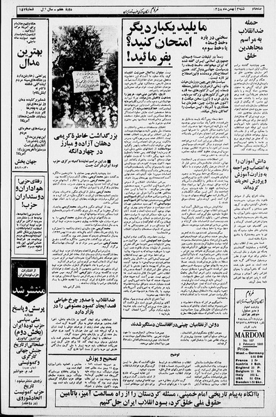 پرونده:Mardom13581113.pdf