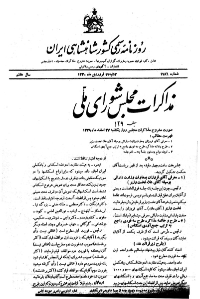 پرونده:Moz16 129.pdf