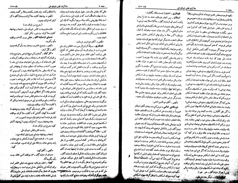 پرونده:Moz16 129.pdf