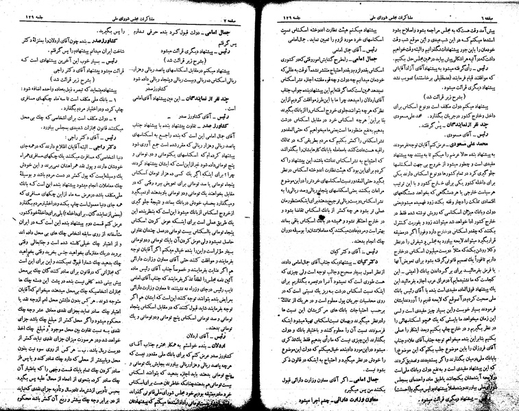 پرونده:Moz16 129.pdf