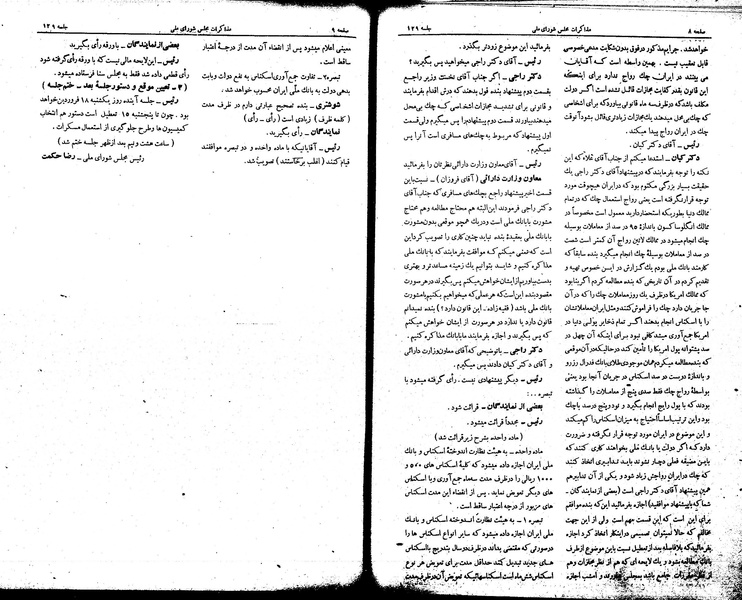 پرونده:Moz16 129.pdf