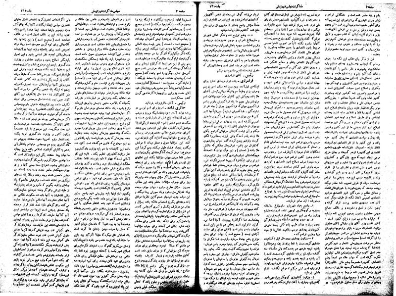 پرونده:Moz16 131.pdf