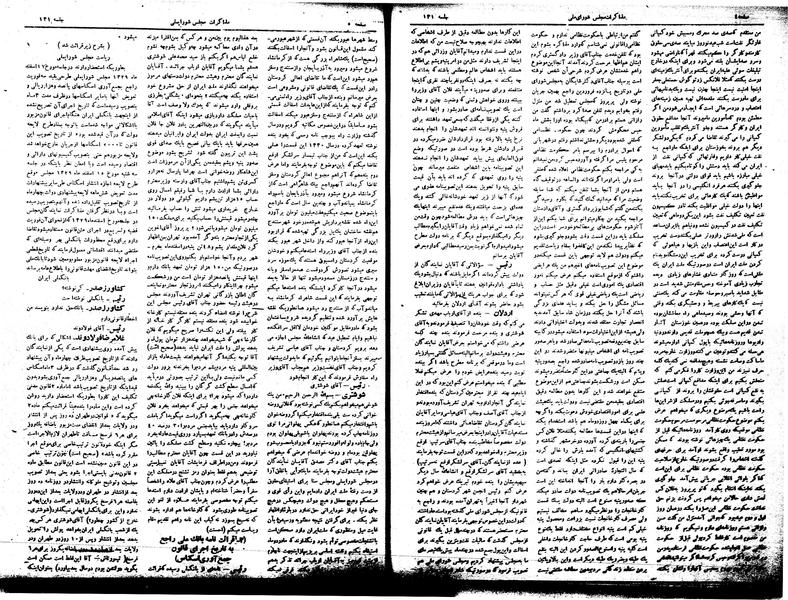 پرونده:Moz16 131.pdf