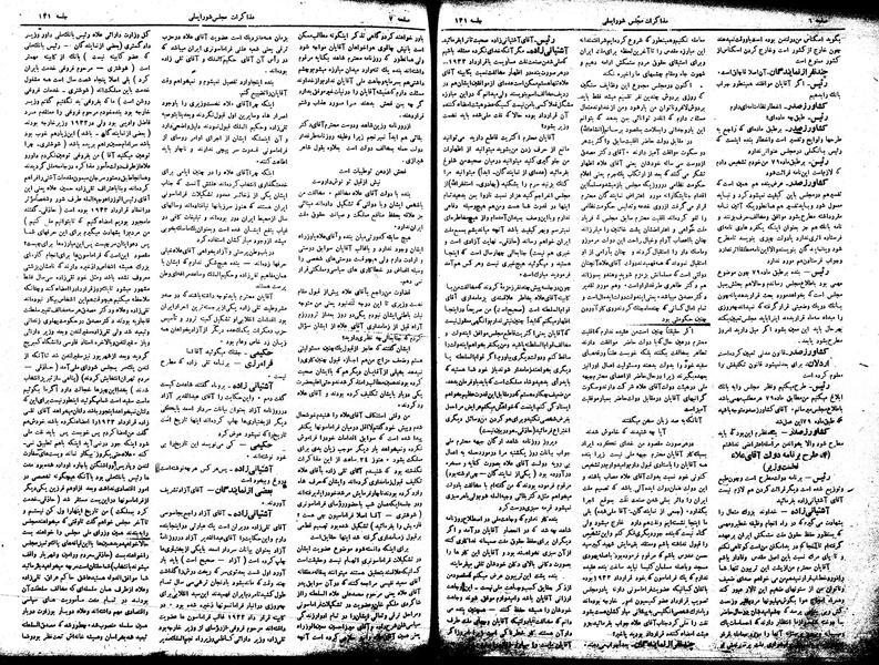 پرونده:Moz16 131.pdf