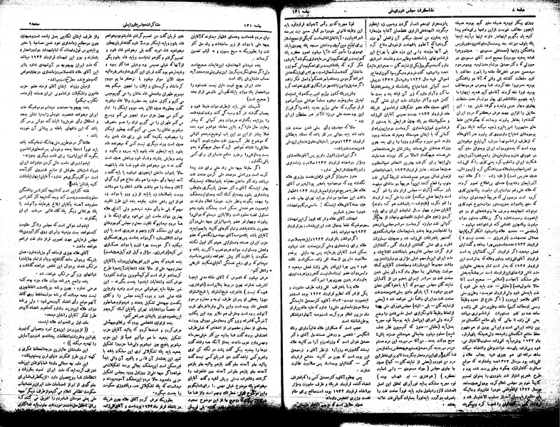 پرونده:Moz16 131.pdf