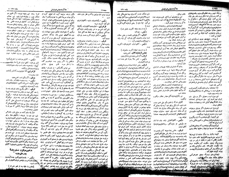 پرونده:Moz16 131.pdf