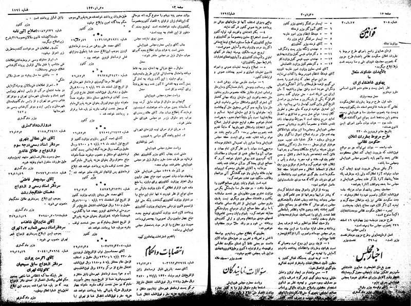 پرونده:Moz16 131.pdf