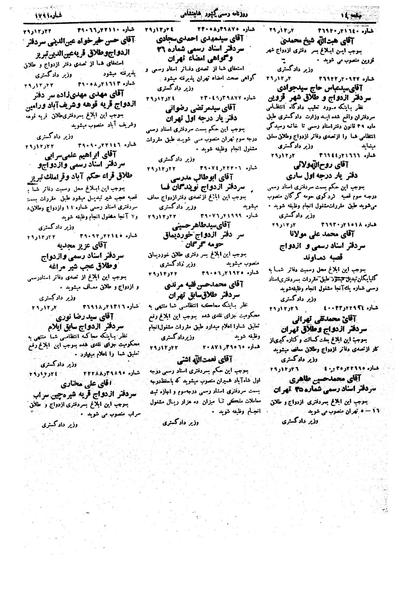 پرونده:Moz16 131.pdf